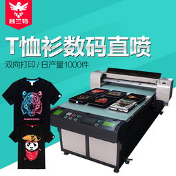 個性印花打印機報價 廠家